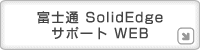 Fujitsu SolidEdge Support Web